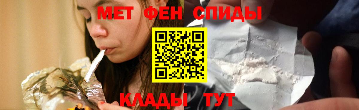 АМФЕТАМИН 97% Елизово
