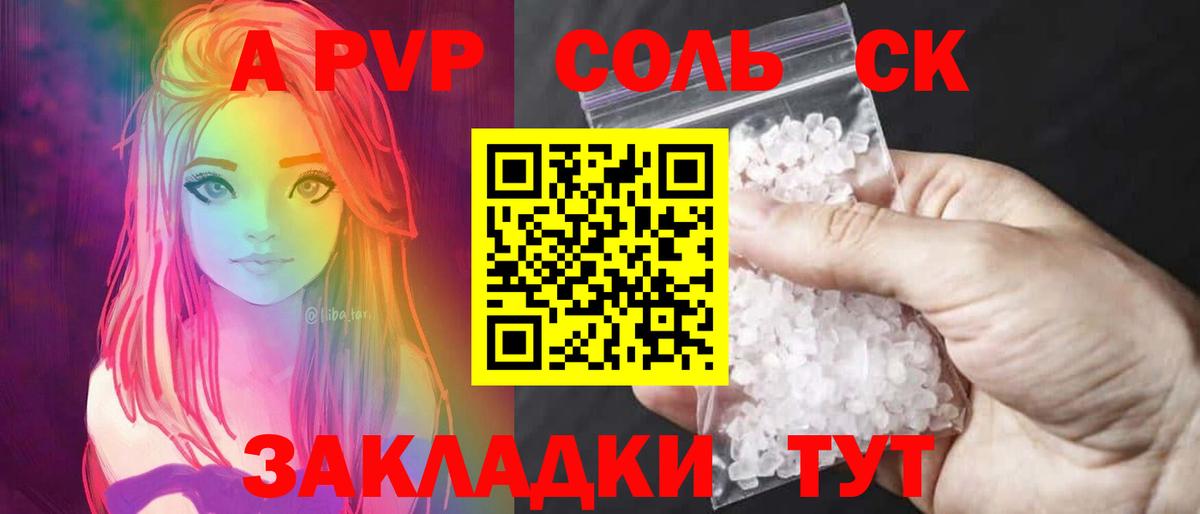 Alpha-PVP кристаллы  хочу   Вход с VPN  A PVP VHQ  Елизово  A-PVP СК 