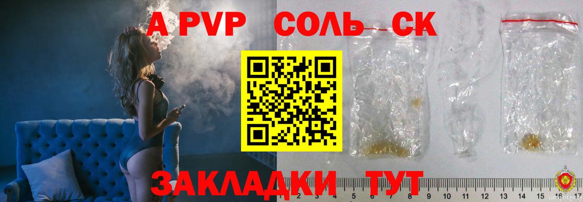 Alpha-PVP Crystall Елизово