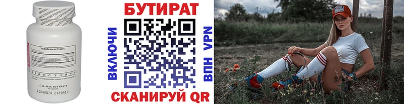 Бутират GHB  Елизово 