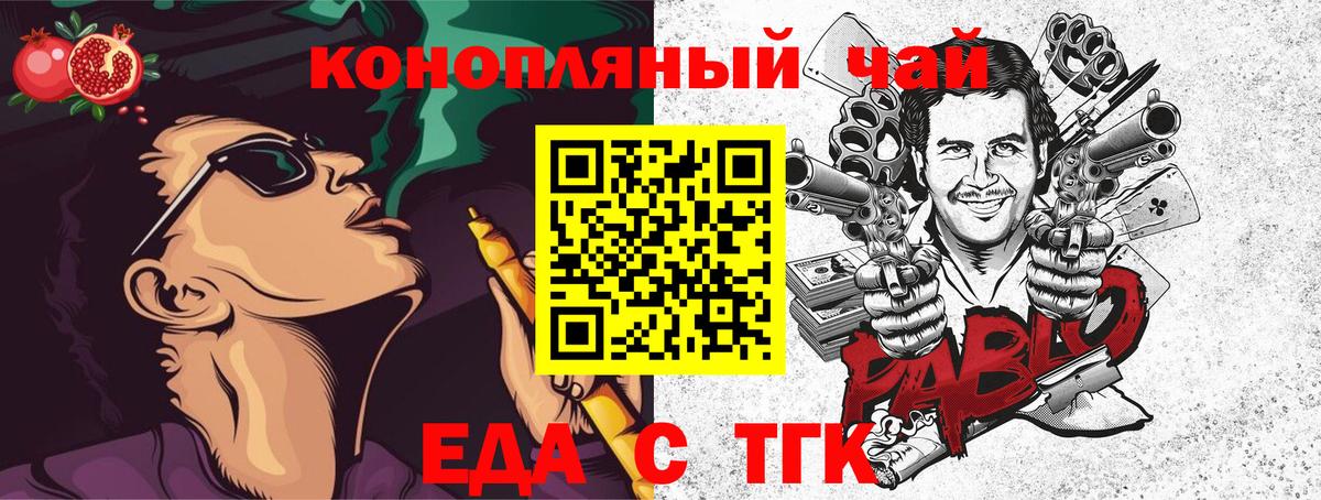 Еда ТГК конопля Елизово
