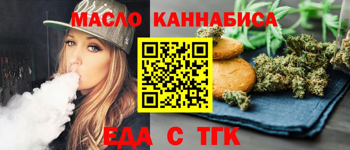 Canna-Cookies марихуана  Вход с VPN  Елизово 