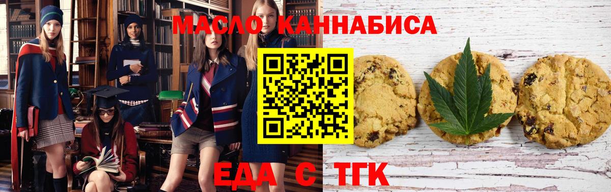 Еда ТГК конопля  Елизово 