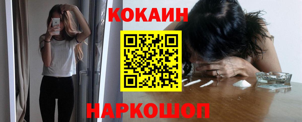 Кокаин Перу Елизово