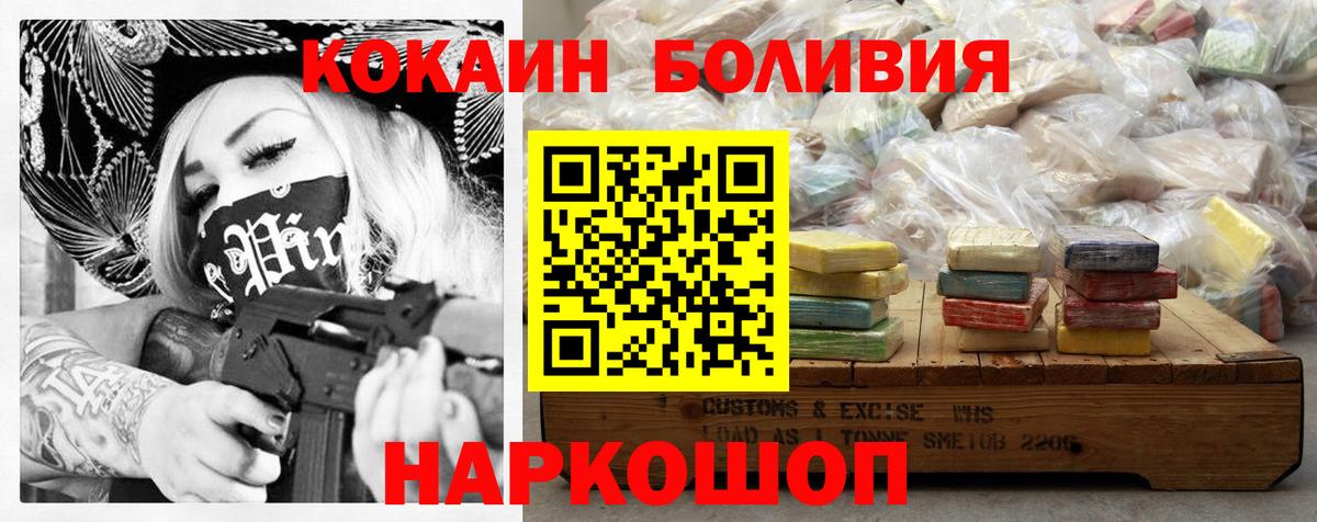 Кокаин Боливия Елизово