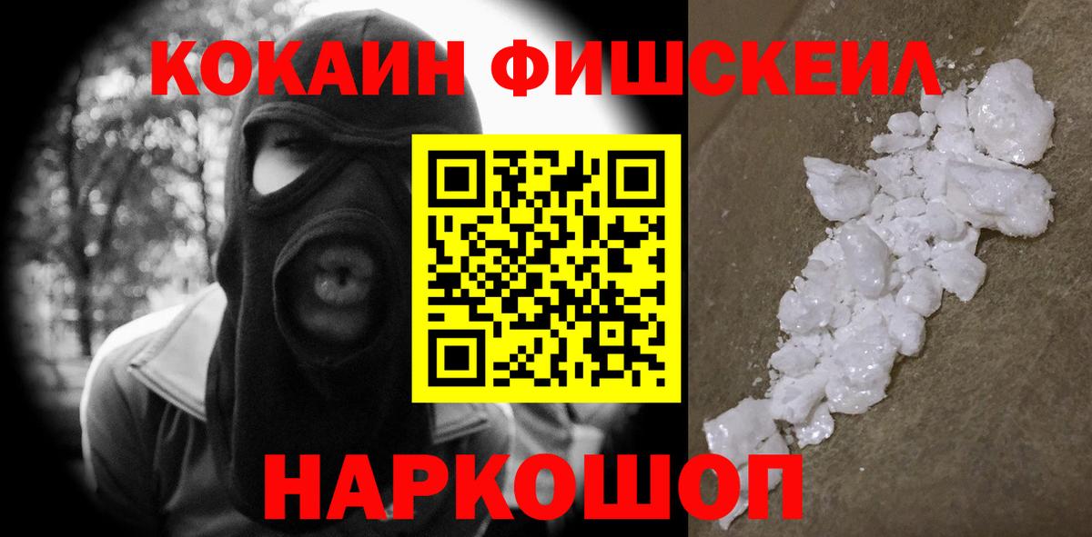 Елизово  COCAIN Боливия  Вход с VPN 