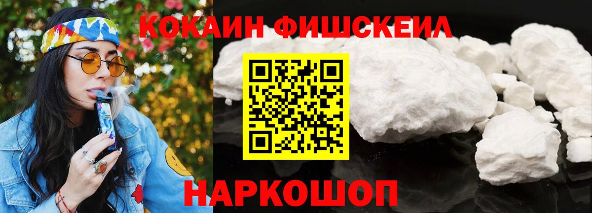 Кокаин Columbia  Вход с VPN  COCAIN  Елизово 