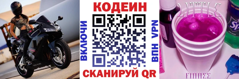 где купить   Елизово  Кодеиновый сироп Lean Purple Drank 