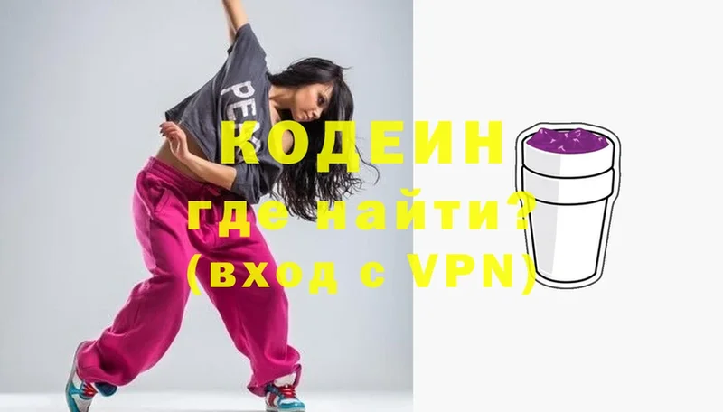 Кодеиновый сироп Lean Purple Drank  наркотики  Елизово 