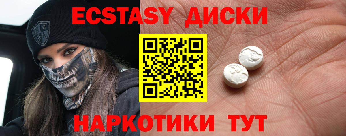 Ecstasy 280мг  Ecstasy 280мг  Елизово 