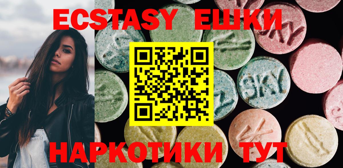 ЭКСТАЗИ таблы Елизово