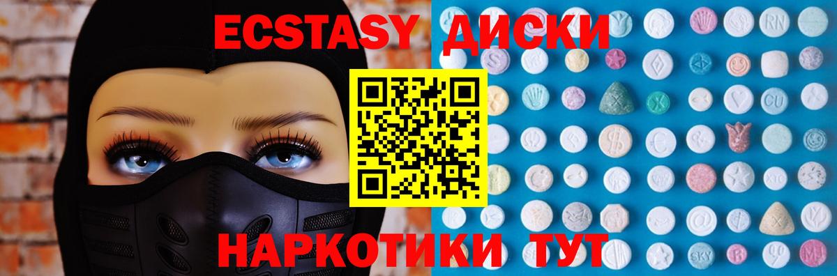 Елизово  ЭКСТАЗИ 280мг  Вход с VPN  XTC  Экстази Punisher 