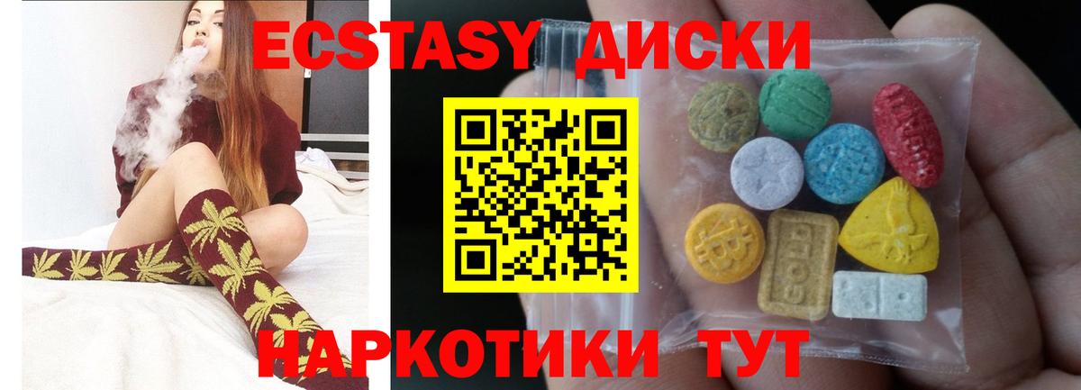ЭКСТАЗИ mix Елизово