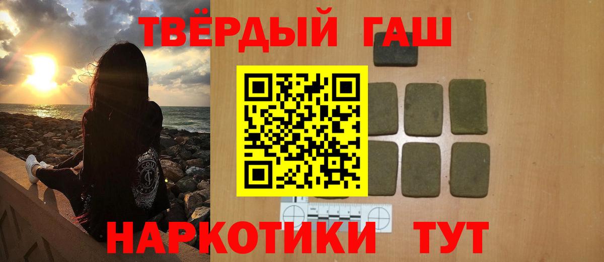 Гашиш убойный Елизово