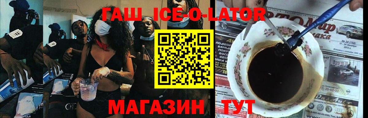 ГАШ  ГАШИШ гашик  Вход с VPN  Елизово 