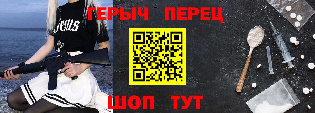 Героин белый Елизово