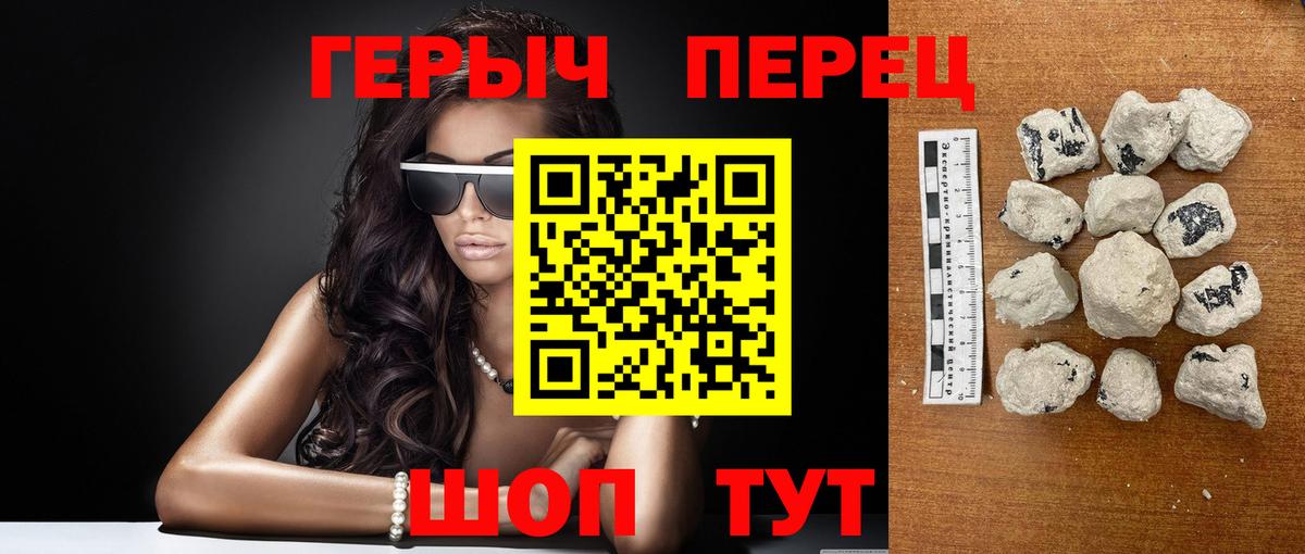 Героин  Елизово  ГЕРОИН афганец 