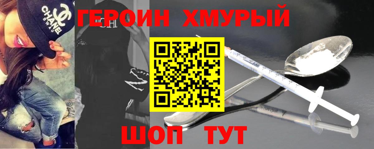 ГЕРОИН афганец  Вход с VPN  Елизово 