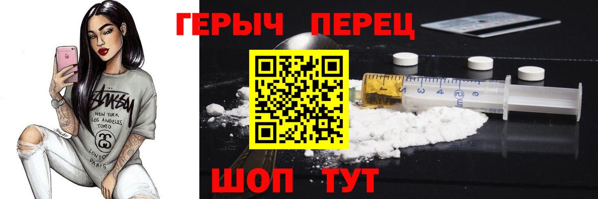 Героин белый  Вход с VPN  Елизово 