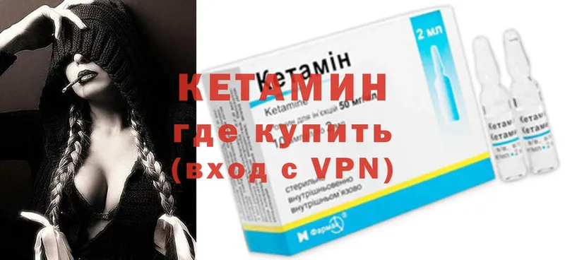 КЕТАМИН ketamine  как найти наркотики  Елизово 