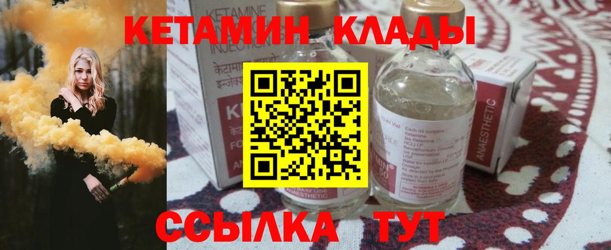 МЕГА зеркало  КЕТАМИН VHQ  Вход с VPN  Елизово 