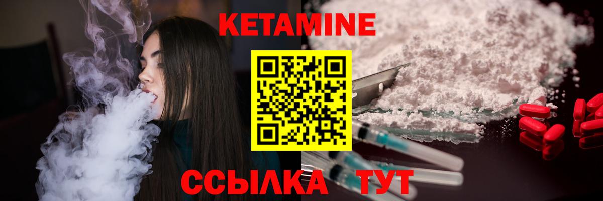 Кетамин ketamine Елизово