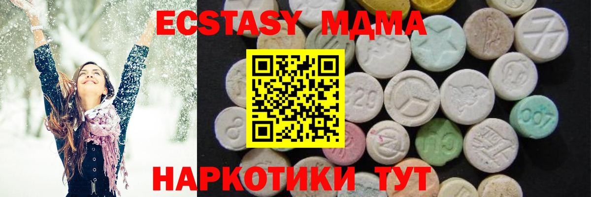 MDMA  Вход с VPN  Елизово  МДМА молли 
