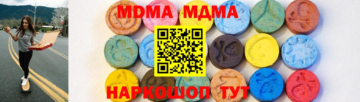 МДМА кристаллы Елизово