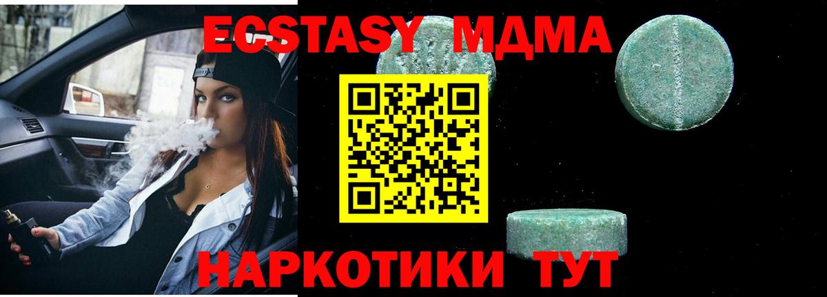Елизово  MDMA Molly  Вход с VPN 