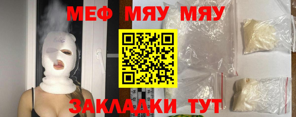 Мефедрон мука Елизово