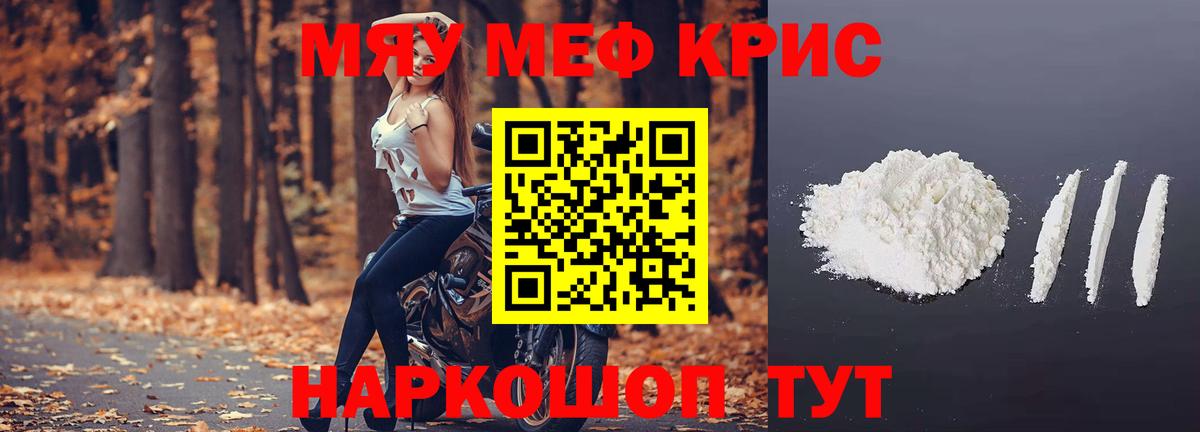 Меф Елизово
