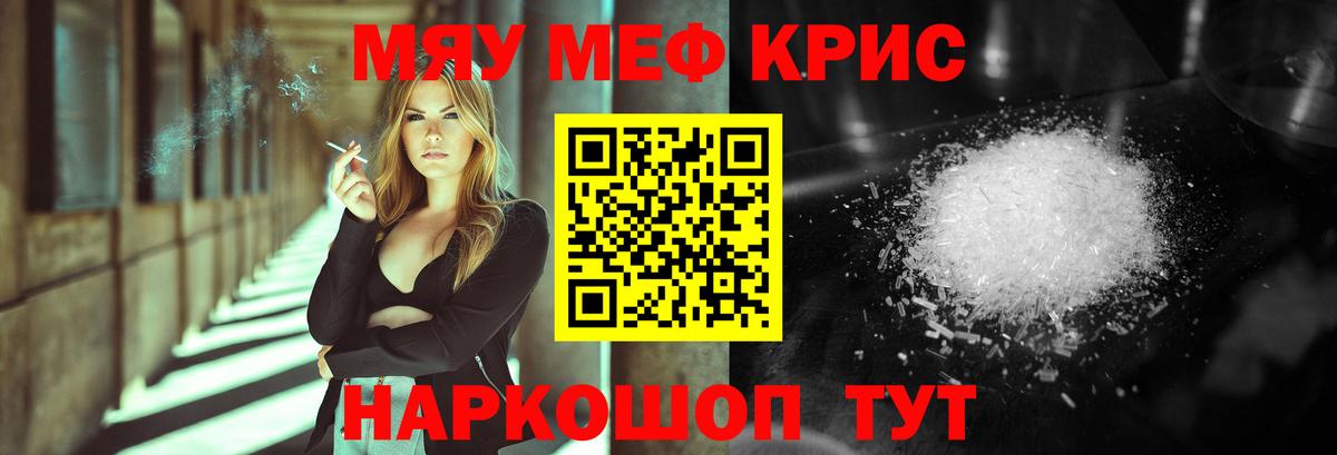 Елизово  Мефедрон mephedrone  МЕФ  Вход с VPN 