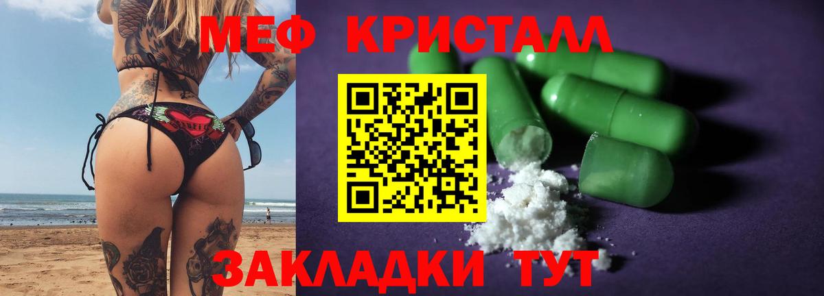 Елизово  Меф  Меф  Вход с VPN  Мефедрон кристаллы  МЕФ мука 