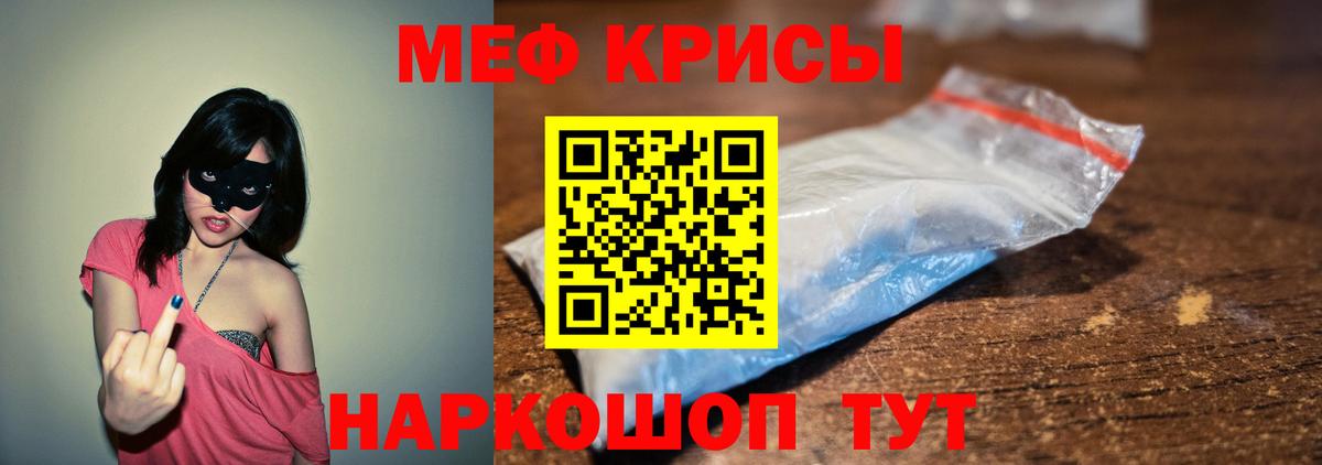 МЕФ mephedrone  Елизово  Мефедрон  МЯУ-МЯУ мука 
