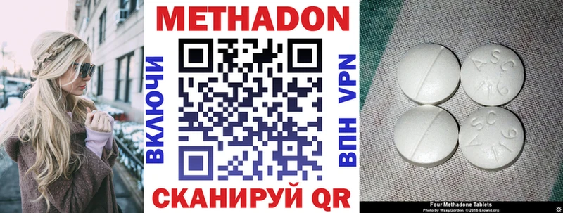 МЕТАДОН кристалл  Елизово 