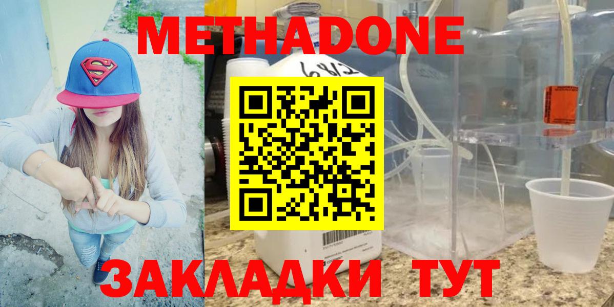 Метадон мёд Елизово