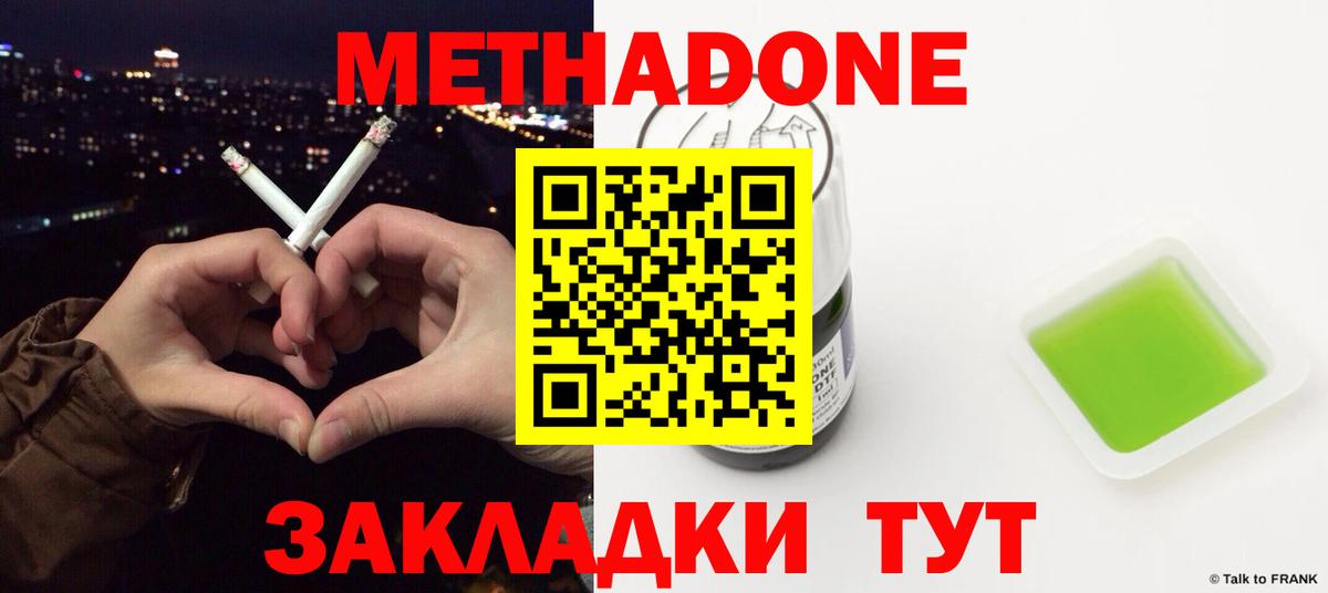 Мефедрон   МАРИХУАНА  МДМА  ГАШ  ТГК  Елизово  Вход с VPN  Кокаин 