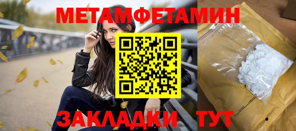 Елизово  Первитин Methamphetamine  Первитин Methamphetamine  Вход с VPN 