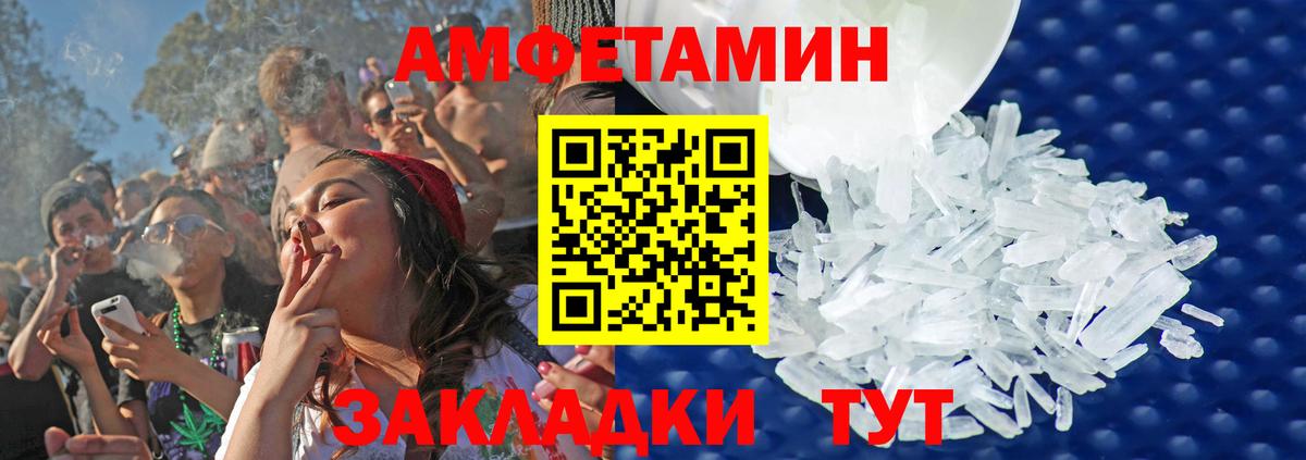 МЕТАМФЕТАМИН мет  Вход с VPN  Елизово 