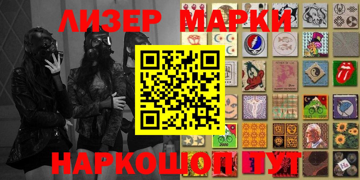 Елизово  Марки N-bome 1,5мг  Марки N-bome 1,5мг  Вход с VPN 