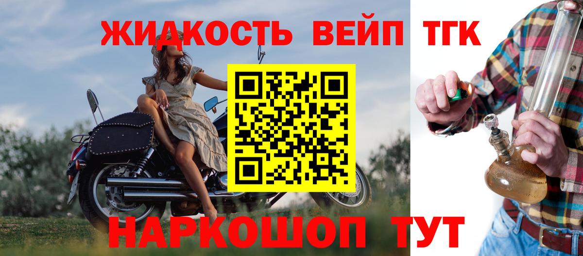 ТГК жижа Елизово