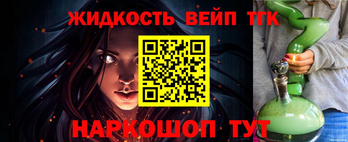 ТГК THC oil Елизово