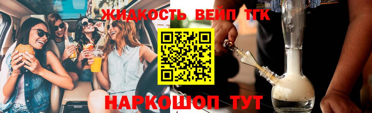 Елизово  Дистиллят ТГК гашишное масло  Вход с VPN  Дистиллят ТГК концентрат 