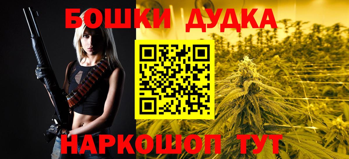 Каннабис THC 21%  Шишки марихуана THC 21%  Вход с VPN  Канабис гибрид  Елизово 